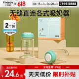 小雅象玻璃储奶瓶新生婴儿奶瓶母乳保鲜存奶瓶 宽口径180ml（2个装）