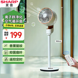 夏普（Sharp）空气循环扇/电风扇/家用落地扇/纳米离子群净化遥控定时轻音节能香薰驱蚊强劲对流风PJ-CD603B