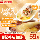 思念早餐鸡汤小云吞鲜美猪肉130g*10袋 早餐夜宵面点生鲜馄饨