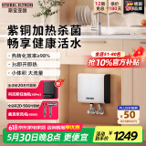 斯宝亚创（STIEBEL ELTRON)德系进口斯宝亚创小厨宝即热式厨房电热水器节能速热小厨宝小型上下出水无内胆免储水厨宝 6KW【京仓速发】