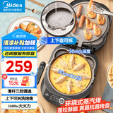 美的（Midea）国家补贴 电饼铛 家用双面加热加深大火力上下可拆洗 商用烙饼煎饼锅三明治蒸汽煎烤机电饼档 【上下可拆洗|滑杆调温】 JKE3070