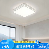 凡甄客厅灯led吸顶灯卧室灯简约餐厅儿童房书房灯具套餐全屋灯饰 锦上添花方形47CM(72W)三色变光