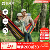探路者吊床户外露营沙滩加厚加宽便携帆布棉休闲秋千防侧翻挂树绑绳床 「云梦」-橙色-TENNBK90773 均码