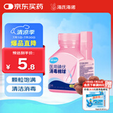海氏海诺碘伏棉球 医用碘伏碘酒消毒液脱脂棉球 25粒/瓶 婴儿脐带伤口消毒