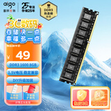 爱国者（aigo）8G DDR3 1600 台式机内存条 全兼容内存 电脑存储条扩展条