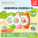 润本植物精油手环3条装儿童防护手环手表防护手链卡通款/颜色随机
