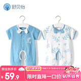舒贝怡2件装婴儿衣服夏季薄款新生儿连体衣短袖哈衣儿童爬服蓝色90CM