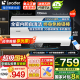海尔（Haier）热水器国家补贴电热水器家用50升/60升/80升电热水器上门安装洗澡速热节能防电墙可选一级能效 60L 3300W 免换镁棒内胆自清洁Leader
