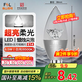 FSL佛山照明尖泡led灯泡烛形尖泡水晶灯泡小螺口E14银色6.5W白光