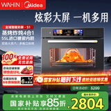 华凌美的子品牌 S1蒸烤一体机嵌入式 55L大容量搪瓷内胆 澎湃蒸汽【蒸烤炸炖四合一】家用蒸烤箱 D5S1