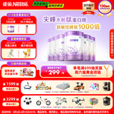 雀巢（Nestle）【热销加量装】 超启能恩部分水解配方奶粉3段12-36月850g*6整箱