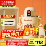 杯具熊（BEDDYBEAR）儿童保温杯316不锈钢吸管直饮保温壶男女宝宝学生上学水杯 小拱门智能两盖杯-幸运熊480ml