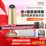 Tripollar初普【颈+面根源精雕】金刻刀美容仪大排灯家用提拉紧致平滑面部美白促渗淡斑 生日礼物