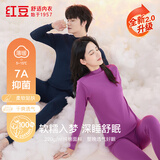 红豆内衣男7A抑菌升级秋衣秋裤纯棉套装半高领薄款打底保暖内衣
