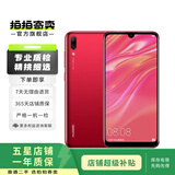 华为畅享9 二手华为手机 智能手机 备用机 二手手机 手机华为 珊瑚红 4GB+64GB