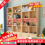 福颐堂 书架实木书柜书架组合自由组合书架书橱松木柜子储物柜展示柜 原木无漆ABC 无门款