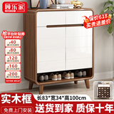 顾乐家（GULEJAR）新中式高端实木鞋柜入户门口玄关隔断柜大容量储物现代客厅收纳柜 【深胡桃+白】83*34*100CM