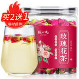 陈一凡 玫瑰花茶 精选平阴玫瑰无硫重瓣红玫瑰花 罐装80g【买2送1】