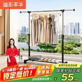 溢彩年华晾衣架落地置物简易衣架挂衣服卧室挂衣架阳台晾衣杆凉晒衣架2501