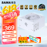 先马（SAMA）GT750W白色 ATX3台式电脑电源 12V-2X6显卡供电/80PLUS金牌电源/全模组/14CM短机身/5070ti