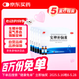 *预售优惠*【5盒】敖东安神补脑液10ml*24支/盒生精补髓 益气养血 强脑安神 肾精不足气血两亏所致的头晕