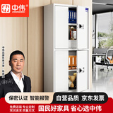 中伟（ZHONGWEI）电子保密柜文件柜档案资料柜钢制保险柜智能密码锁灰白通双节带抽