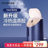 金稻 蒸脸仪美容仪器生日礼物面部喷雾补水仪蒸汽机冷热蒸脸器加湿器冷热温八大模式面膜搭档KD2310