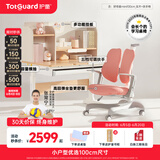 护童（Totguard）儿童学习桌中小学生书桌可升降实木写字桌小户型课桌椅套装伴读款 好奇星Mini1米_新实木+扶手椅_红 套餐一 不包含护眼灯