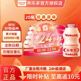 养乐多乳酸菌饮品一箱批发低糖原味整箱20瓶益生菌大瓶 原味100ml*20瓶【赠双重礼】