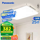 松下（Panasonic）客厅灯吸顶灯现代简约遥控调光调色灯具 超薄灯饰120瓦HHXZX036L
