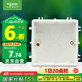 施耐德电气 暗装底盒86型 通用型开关插座底盒 开关底盒 暗盒S060 单只