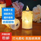 蜡烛灯浪漫结婚礼装饰用品创意生日布置求爱表白电子蜡烛小夜灯 大号7.5cm一个装