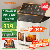 九阳（Joyoung）空气炸锅焱烤双热源 内外全金属炎烤8L大容量4档风速可调无油低脂煎炸V588