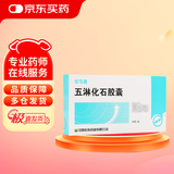 【5盒装】[安可通] 五淋化石胶囊0.3g*36粒/盒