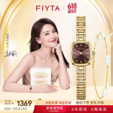 飞亚达（FIYTA）倾城 高圆圆同款 “小金表”深棕盘竹节链复古女表 礼盒礼物女