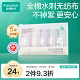 全棉时代一次性内裤女纯棉出差旅行便携孕妇月子免洗不掉絮灭菌 XL码5条