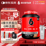 肌肉科技（MUSCLETECH）六星增肌粉健肌粉 益生菌复合乳清蛋白粉瘦人运动健身 3磅冰咖啡