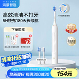 华为智选鸿蒙智选力博得智能声波牙刷3 电动牙刷送男友送女友成人学生牙刷 深度清洁亮白180天长续航 优漾3