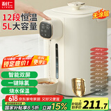 利仁（Liven）电热水瓶5L不锈钢电热水壶大容量电热水瓶电水壶沸腾除氯多段控温非即热式饮水机SP-D5820