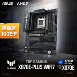 华硕（ASUS）TUF GAMING X870E-PLUS WIFI7 主板 支持 CPU 9900X3D/9950X3D/9800X3D (AMD X870/socket AM5)