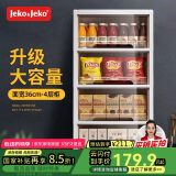 JEKO&JEKO抽屉式收纳柜儿童衣柜零食玩具储物柜整理柜五斗柜床头柜咖色四层