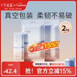 十月结晶月子纸孕产妇卫生纸巾大号入院产后产褥期专用刀纸 1kg 2包 （250g*8包）