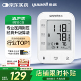 鱼跃（Yuwell）医用高精准电子血压计血压仪测血压测量仪器家用老人销量第一670A