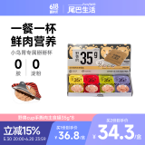尾巴生活（FURRYTAIL）全价生骨肉掰掰杯cup35g*8  猫罐头成猫幼猫兔肉白火鸡鸭肉白条鸽