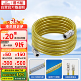 潜水艇（Submarine）R500燃气管天然气304不锈钢波纹管 安全防爆 通用款接头可拆卸5米