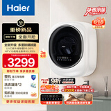 海尔（Haier）壁挂洗衣机小型全自动 内衣婴儿懒人洗衣机家用洗烘一体 3KG 以旧换新补贴一级能效XQG30-GHU27DU1
