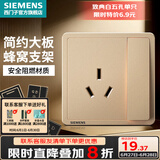 西门子（SIEMENS）开关插座面板 墙壁暗装86型 致典系列日曜金色 16A三孔带 开关 (仅可控制插座)