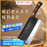 邓家刀古法锻打国风老式铁菜刀锰钢刀厨房刀具菜刀锋利易磨切片刀 XP-06