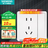 西门子（SIEMENS）开关插座面板 五孔二三插 强电源墙壁插座86型10A 致典系列雅白 一开五孔带单控开关