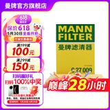 曼牌（MANNFILTER）C27009/c27096空气滤芯适用迈腾速腾凌渡途观L高尔夫7速派探歌